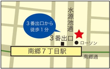 南郷7丁目駅付近にございます