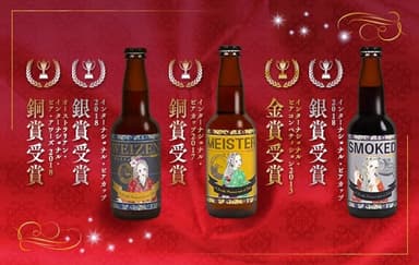 丹後王国自家製クラフトビール