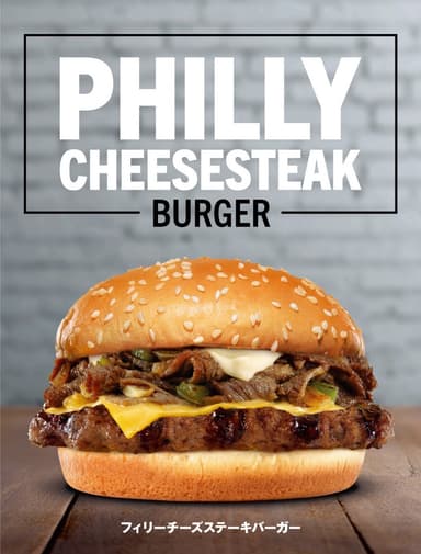 PHILLY CHEESE STEAK BURGER