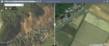 平成30年北海道胆振東部地震発災前後画像スワイプ