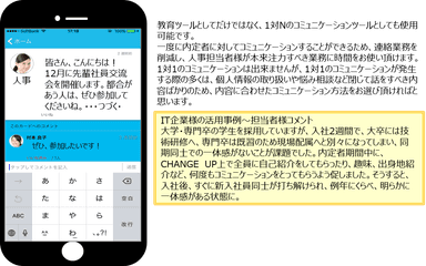 SNSとして活用できる！