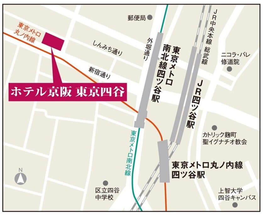 ホテル京阪11店舗目のホテル
「ホテル京阪 東京四谷」を
2018年12月21日に開業します
～現在、宿泊予約受付中～