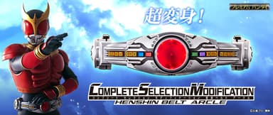 COMPLETE SELECTION MODIFICATION HENSHIN BELT ARCLE