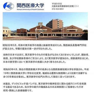 大学に関する抜粋