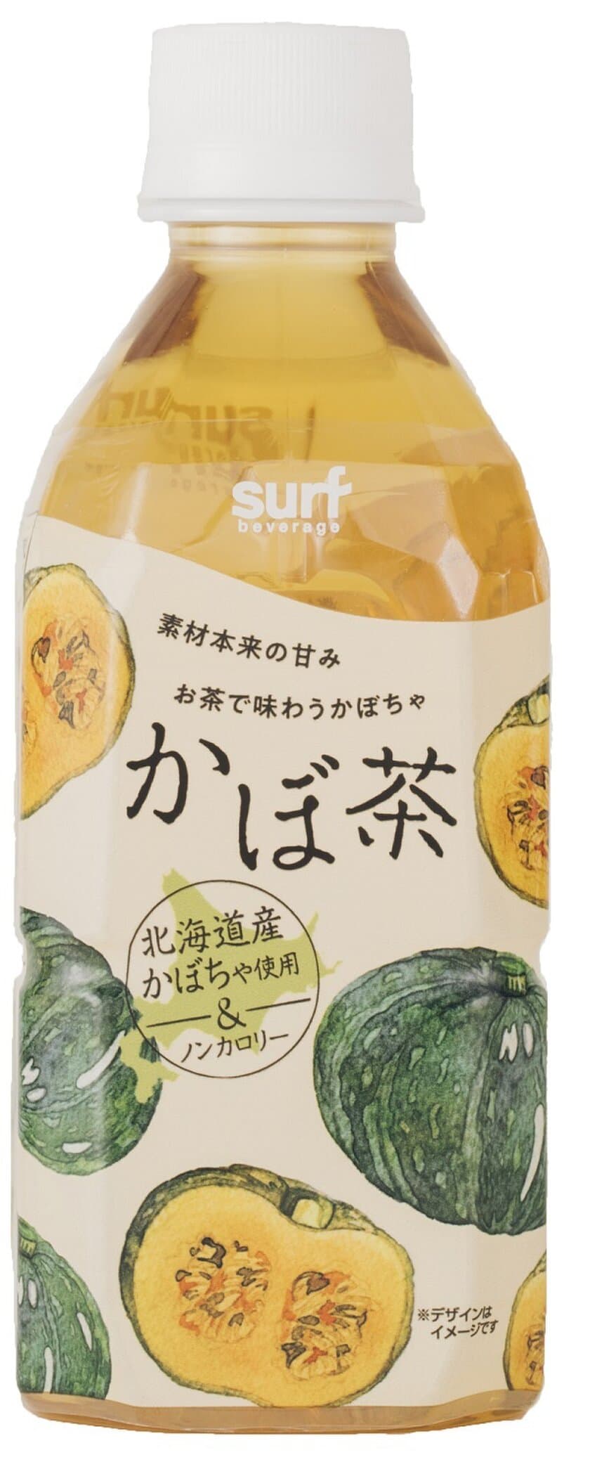 かぼちゃのお茶で「かぼ茶」！　
素材の甘みとほっこりとした香りにハマる！北海道産かぼちゃを
お茶で味わうノンカロリーの無糖茶、9月18日に販売開始