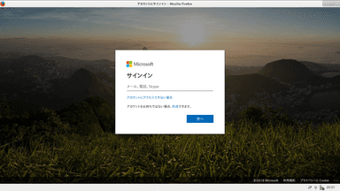 キオスクモードでのOffice 365ログイン画面