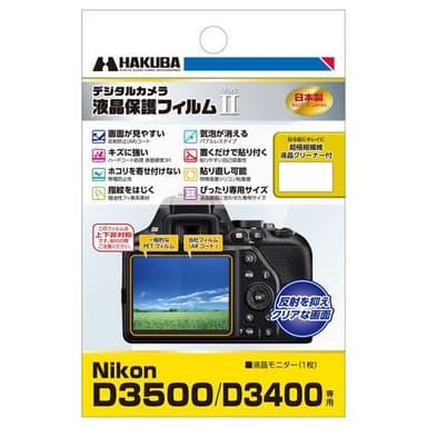 Nikon D3500 / D3400専用 液晶保護フィルム MarkII