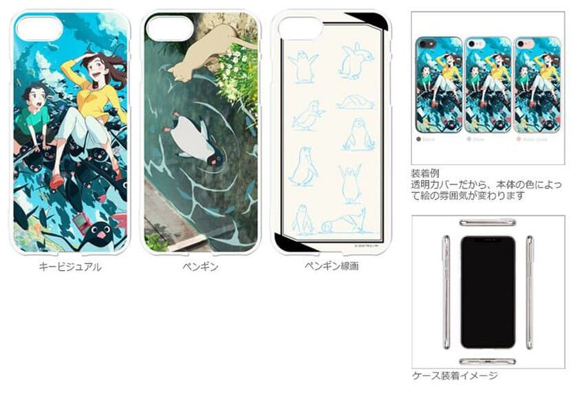 映画『ペンギン・ハイウェイ』のキャラを印刷したiPhoneケースとスマホスタンドの2種7製品が新登場！