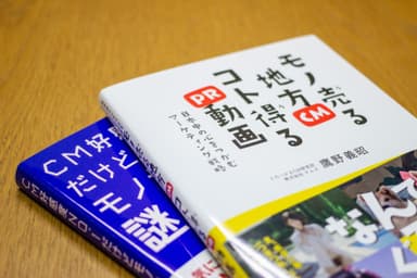 マーケティングに関する書籍では2冊目