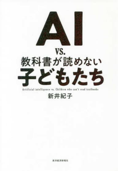 第27回山本七平賞受賞作