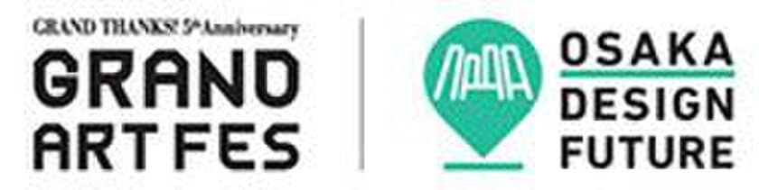 GRAND THANKS! 5th Anniversary「ART SCRAMBLE」 第二弾
世界各国で開催される“DESIGN WEEK”とコラボレーション
OSAKA DESIGN FUTURE
2018年10月11日（木）～10月31日（水）開催決定
世界を対象としたデザインコンペや、
新進気鋭デザイナーによる展示販売を実施