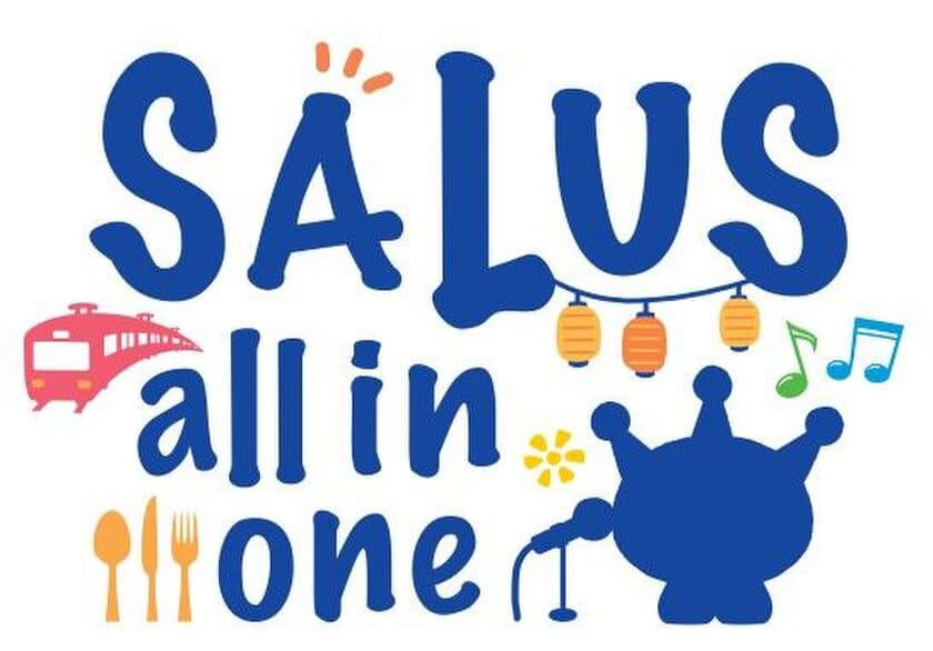 テレビ・ラジオ・YouTube Live・Twitterを連動させた
イッツコムチャンネルとFMサルース新番組
「 SALUS all in one 」10月放送開始