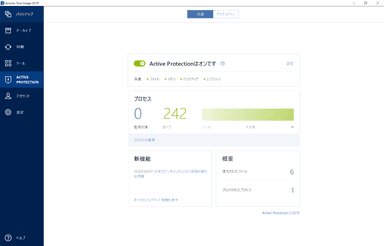 Acronis Active Protection