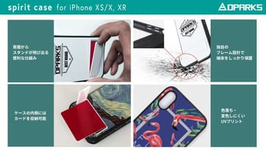 DPARKS iPhone XS / XR専用ケース「Spirit case」特長