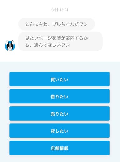 (2)お客様のニーズを基に適切なページへ誘導