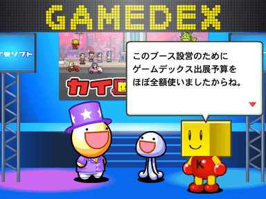 ゲームデックスのカイロソフト社のブース