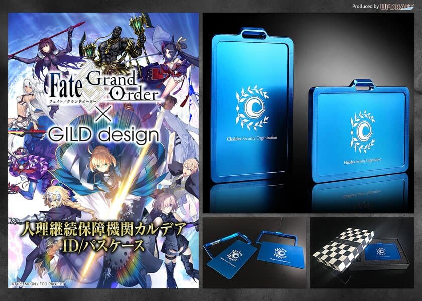 限定コラボ『Fate／Grand Order』×『GILD design』
こだわりの高品質「ジュラルミン削りだし」ID／パスケース