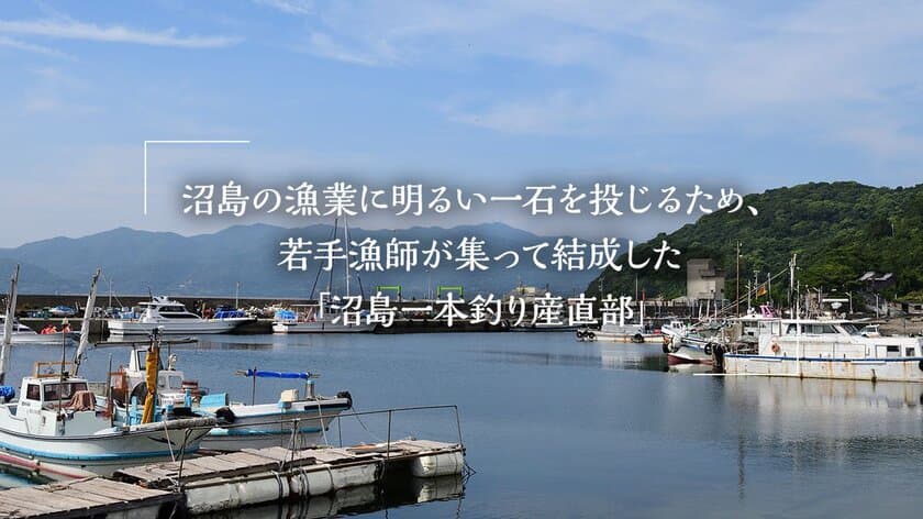 日本を大きな○(まる)でつなぐ!
まるブランド特別ウェブサイトにて
「白鶴丸が行く」沼島篇公開!!