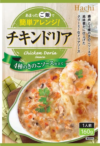 4種のきのこソース仕立て チキンドリア