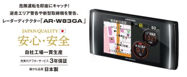 AR-W83GA全体画像