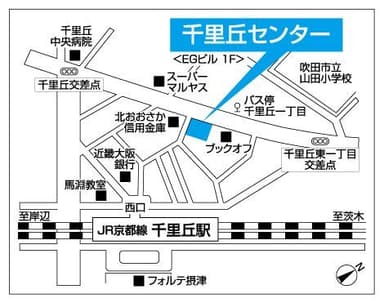 千里丘センター案内図