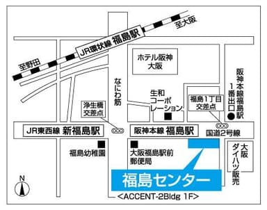 福島センター案内図