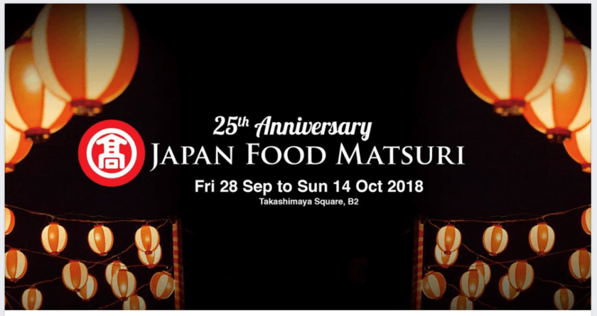 沖縄のスイーツ、工芸品を発信　
シンガポール高島屋25周年記念イベント
「JAPAN FOOD MATSURI」に出展