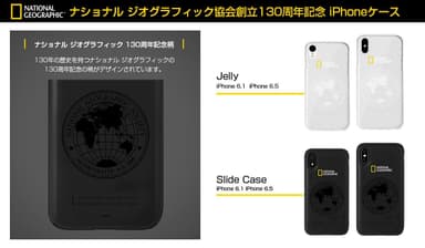 ナショジオ iPhone XS Max / XR専用ケース カラー