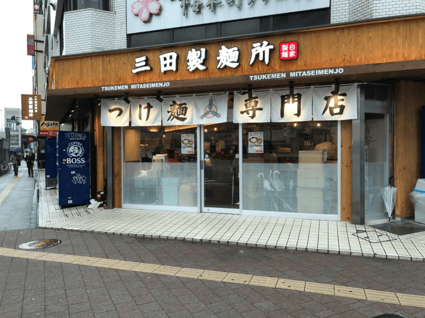 三田製麺所　いよいよ横浜市内初進出！
桜木町駅前店9/27(木)OPEN！　
～“つけ麺文化を、より身近に”出店エリア拡大中～