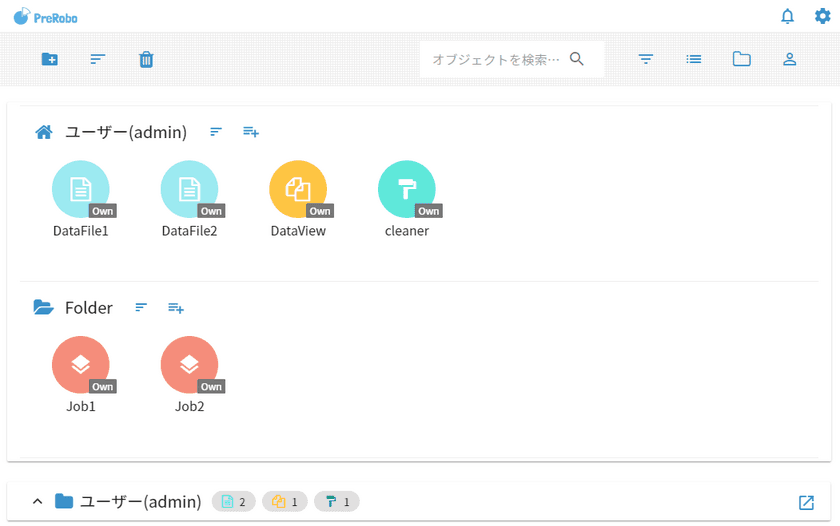 株式会社ディビイ、データプレパレーションや
データオペレーションを劇的に省力化する、
企業向けデータ活用統合環境「DataMatix」の新バージョン
「PreRobo(プレロボ)」をリリース