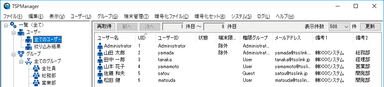 ユーザー管理