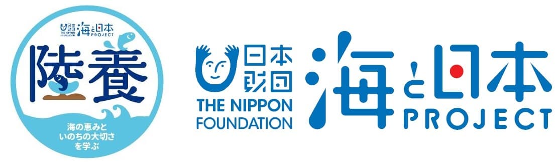 愛媛の小学校に“海”がやってきた！？
“陸上養殖”プロジェクト「お魚受け入れ式」を開催
2018年9月28日(金)9時25分～　＜愛媛県西予市立三瓶小学校＞