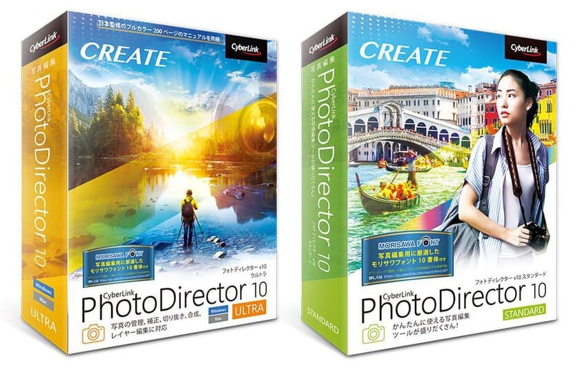 サイバーリンク、写真編集ソフト最新版「PhotoDirector 10」を発表