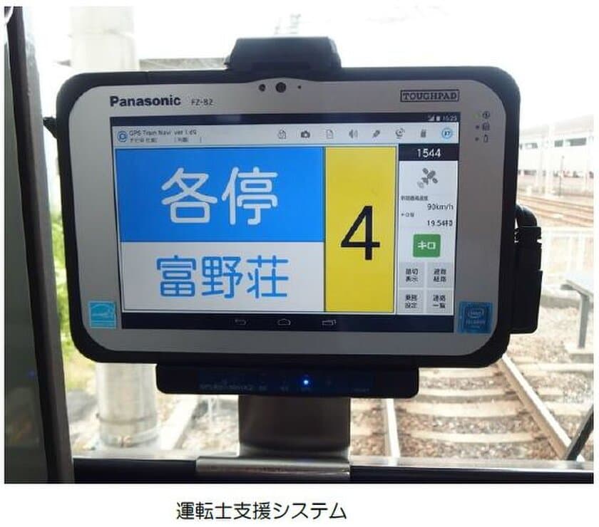 運輸安全マネジメント優良事業者として「国土交通大臣表彰」の受賞が決定！
～「運転士支援システム」の活用と展開についての功績に対して～