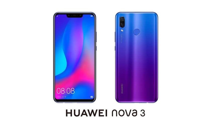 BIGLOBEモバイル　HUAWEI製スマートフォン
「HUAWEI nova 3」の提供について
～高いスペックを備えたハイエンドモデルが登場～