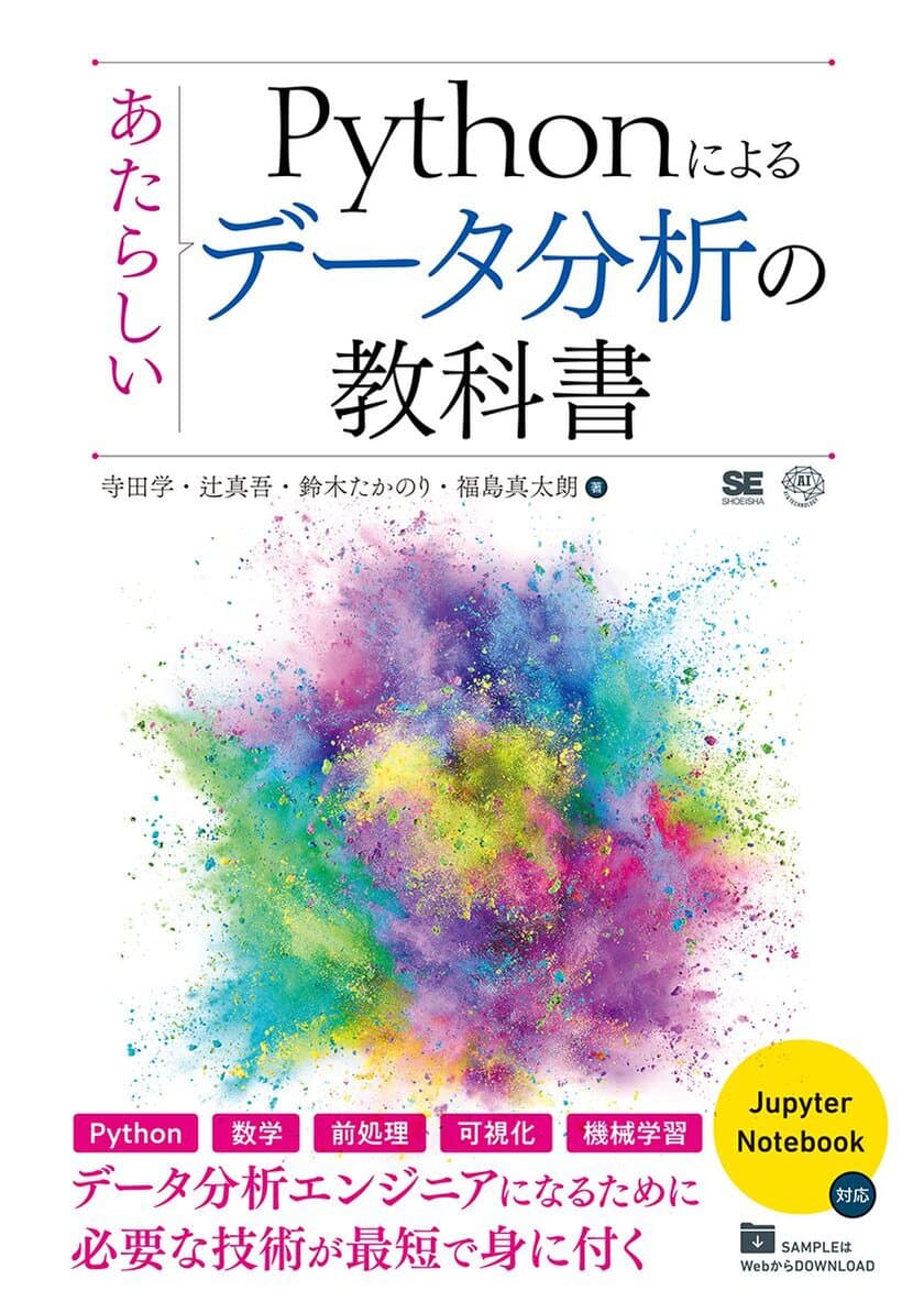 翔泳社9月新刊のご案内