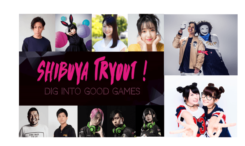 いよいよ今週末開催！
スマホで楽しむeスポーツパーティー
「DIG INTO GOOD GAMES SHIBUYA TRYOUT」
スペシャルゲストは「BIG&MEE」と「まこみな」に決定！