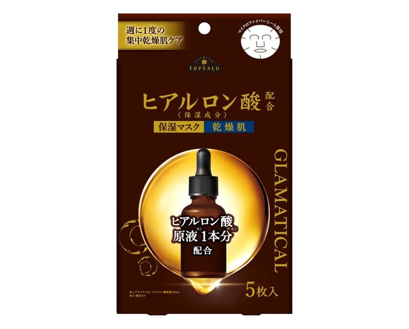 １０／２トップバリュ セレクト 原液化粧品１本分配合のシートマスク新発売