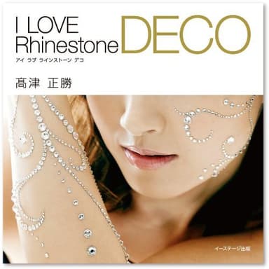 「I LOVE Rhinestone DECO」