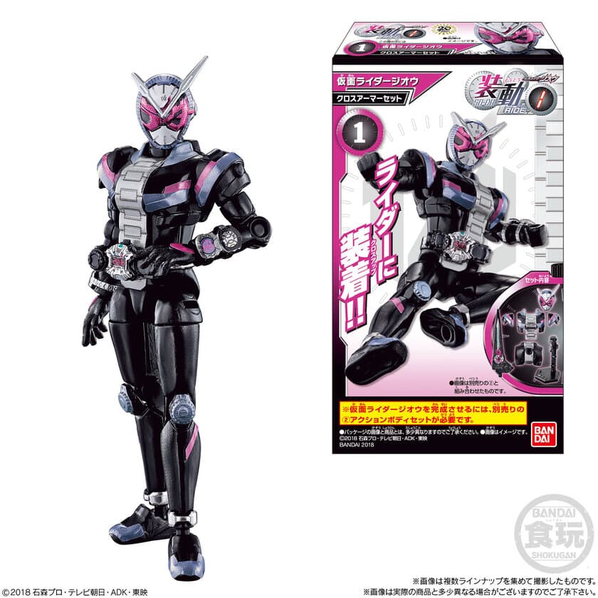 『装動 仮面ライダージオウ』、始動！
仮面ライダー食玩アクションフィギュアシリーズ最新弾発売