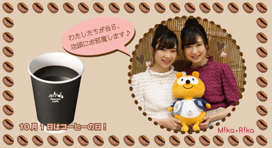 (まちエネ イベント)マチカフェアイスコーヒー(S)30日分タダ。