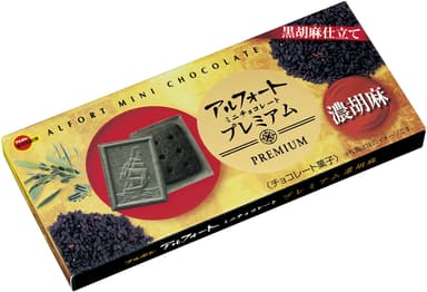 アルフォートミニチョコレートプレミアム濃胡麻