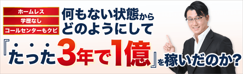 ＜97.2％が成果を実感！＞
トップセールスになる営業力を身につけて、
時間と経済の自由を実現する「販売心理学セミナー」開催