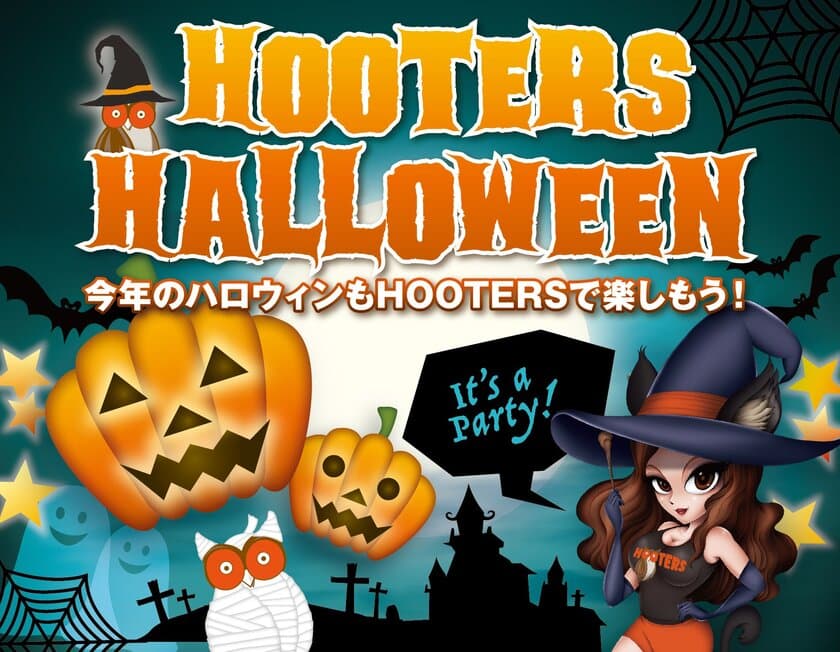 カジュアルアメリカンダイニング＆スポーツバー『HOOTERS』
全店でハロウィンイベント開催！