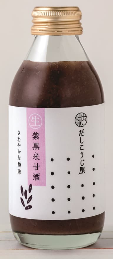 生紫黒米甘酒