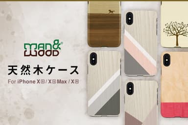 Man&Wood iPhone XS / XS Max / XR専用の天然木ケース