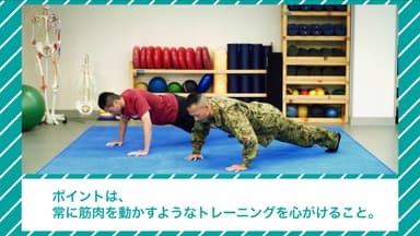 2. メタボリックから自衛せよ！自衛隊式ダイエット(2)～腕立て伏せとスクワット～