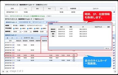 時間、IP、位置情報を取得