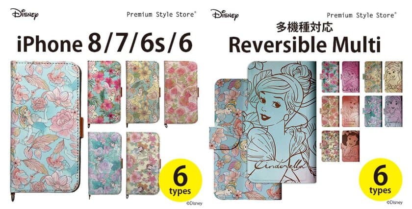 [株式会社PGA・Premiu Style Store 限定］
ディズニープリンセスデザインのスマホケースを発売