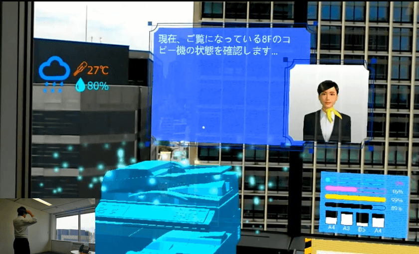 AIに指示、対話しながら複合現実空間で作業ができる
MRソリューションの提供を開始